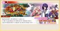 『戦国†恋姫オンライン ~奥宴新史~』「戦国†恋姫オ 『戦国†恋姫オンライン ~奥宴新史~』「戦国†恋姫オ