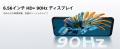 【Amazon限定42％OFF特価】高コスパSIMフリースマホ「