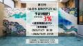 株式会社ビーロット「B-Den 第33号ファンド組成」キャ