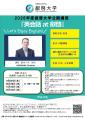 【叡啓大学】受講者募集！2026年度公開講座 英会話 at