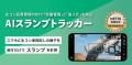 株式会社エム・ソフト、「第8回 国際 建設・測量展(C 株式会社エム・ソフト、「第8回 国際 建設・測量展(C
