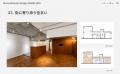 【総勢47事例からNo.1を選ぶ】「Renovefudosan Design