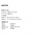 桑木志帆 ブリヂストンゴルフのギアで国内女子ツアー5
