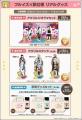 DMM GAMES女性向けライフサポートゲーム『フルールデ