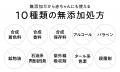 においが気になる時期も、心地よく過ごしてほしutf-8