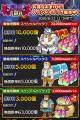 『クレイヴ・サーガ 神絆の導師』ユーザー協力型イベ