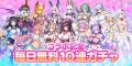 DMM GAMESによる3D放置RPG『宝石姫Reincarnation』に DMM GAMESによる3D放置RPG『宝石姫Reincarnation』に