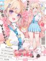 新人Vtuber「乙花ゆうり」のティザーPV公開&初配信日 新人Vtuber「乙花ゆうり」のティザーPV公開&初配信日