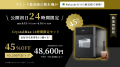 【ICEMAGE史上、最高傑作】15分で究極の透明氷を！10