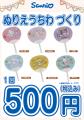 6月21日(日)は父の日！家族で楽しむ「父の日プレゼン
