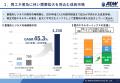 系統用蓄電所事業の成長戦略 -高成長が見込める新たな