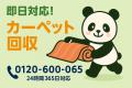 【北区限定】使う予定だったDIY材料をまとめて回収、6