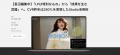 la belle vie株式会社がStudioを導入し、CVR昨年比280