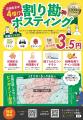 郵送DMが、たった1通90円でデザインから郵送まで完結