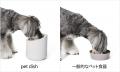 食べやすくこぼしにくいh tag「ペットディッシュ」6月
