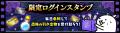 『にゃんこ大戦争』期間限定イベント「悪魔のジューン