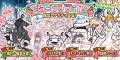 『にゃんこ大戦争』期間限定イベント「悪魔のジューン