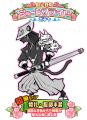 『にゃんこ大戦争』期間限定イベント「悪魔のジューン