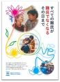 「アドビ認定プロフェッショナル世界学生大会2026」 