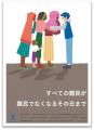 「アドビ認定プロフェッショナル世界学生大会2026」 