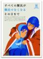 「アドビ認定プロフェッショナル世界学生大会2026」 