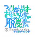 Earth hacks、ヒューマネージと業務提携 学生と企業 Earth hacks、ヒューマネージと業務提携 学生と企業