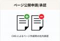 動画プラットフォーム機能を大幅拡充！「メディア博士