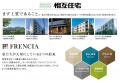 丸紅都市開発および相互住宅による賃貸マンション共同 丸紅都市開発および相互住宅による賃貸マンション共同