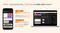 デザミス、U-motion(R)上でAI業務支援機能「U-コンシ デザミス、U-motion(R)上でAI業務支援機能「U-コンシ