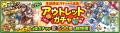 『にゃんこ大戦争』期間限定イベント「プレミアムフェ 『にゃんこ大戦争』期間限定イベント「プレミアムフェ