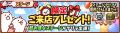 『にゃんこ大戦争』期間限定イベント「プレミアムフェ 『にゃんこ大戦争』期間限定イベント「プレミアムフェ