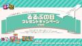 この夏の旅も、るるぶとともに　6月20日は「るるぶの