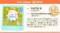 『リヴリーアイランド』 × 「にじさんじ」コラボイベ