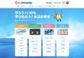 『2026 Water Safety キャンペーン』海や水辺は楽しい 『2026 Water Safety キャンペーン』海や水辺は楽しい