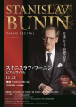 日本デビュー40周年 スタニスラフ・ブーニン ピutf-8