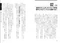 したたかに利を得る、匠の技。『株・3点必中 リバウン