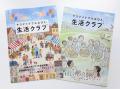 【武蔵大学】―各学部の専門性を生かし企業を取りutf-8 【武蔵大学】―各学部の専門性を生かし企業を取りutf-8