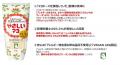 管理栄養士の93.3%が「おいしい」と回答!アレルギー 管理栄養士の93.3%が「おいしい」と回答!アレルギー