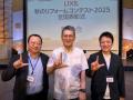 LIXILリフォームショップ部門新規店ポイント賞で全国