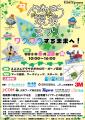 「第２２回 さがみはら環境まつり」を６月２８日（日