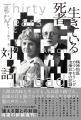 古典スピリチュアリズムの傑作『迷える霊(スピリット 古典スピリチュアリズムの傑作『迷える霊(スピリット
