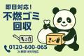 【江東区限定】6月限定キャンペーン|マンション収納 【江東区限定】6月限定キャンペーン|マンション収納