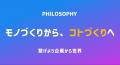 【即実践できるハウスリスト育成】テクロ、7/2（木）1