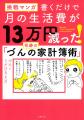 【最大70%OFF】主婦の友社が電子書籍3,000点超の超ビ