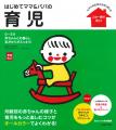 【最大70%OFF】主婦の友社が電子書籍3,000点超の超ビ