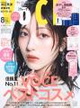 浜辺美波が見せた、“可愛い”と“美しい”2つの夏メイク 浜辺美波が見せた、“可愛い”と“美しい”2つの夏メイク