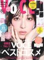 国宝級に美しい、岩瀬洋志さんが美容誌初カバー!VOCE 国宝級に美しい、岩瀬洋志さんが美容誌初カバー!VOCE