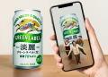 「淡麗グリーンラベル」×「Mrs. GREEN APPLE」初のAR
