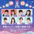 ABEMA『今日、好きになりました。』2026年8月10日（月