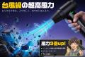 【新発売】Ciniffo、高性能コードレスブロワーを発表